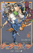 Cover for JoJolion